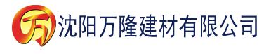 沈阳草莓视频在线欢看建材有限公司_沈阳轻质石膏厂家抹灰_沈阳石膏自流平生产厂家_沈阳砌筑砂浆厂家